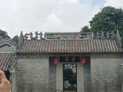 -梁园