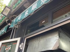 -同来顺烧烤餐厅(哈尔滨道店)