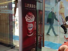 门面-DQ·蛋糕·冰淇淋(绿宝店)