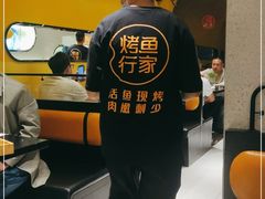 -鱼见你烤鱼•本地烧烤(1818店)