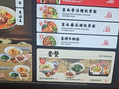 -和府捞面(领展购物广场京通店)