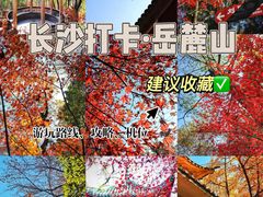 -岳麓山风景名胜区