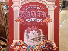 -麦陌(大卫城店)