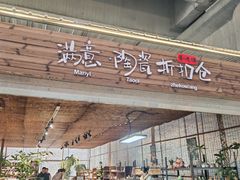 -三圣花乡旅游区