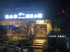 -渔太泰漓江小馆·广西融合菜(西街店)