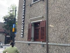-星巴克臻选(思南公馆店)