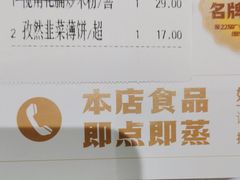 -蒸武门·广式茶点(江南店)