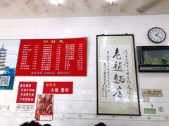 -老赵面店(大西路店)