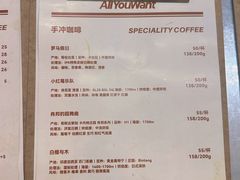 -The Roastery By AllYouWant(福田店)
