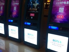 -博纳国际影城(乐和城店)