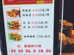 菜单-傅强排骨(成都总店)