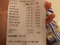 账单-华豫川酒家(大卫城店)