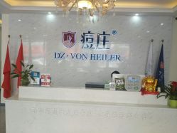 -痘庄科学祛痘国际连锁