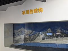 -中国第四纪冰川遗迹陈列馆