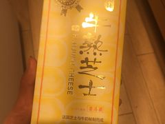 -好利来(熙地港店)