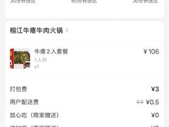 -榕江牛瘪牛肉火锅(东新路店)