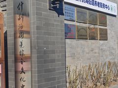 -100家灵感仓库·DIY团建(什刹海店)