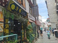 门面-冷峰马家鸡蛋牛奶醪糟(八朗学五巷店)