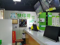 -快印哥图文广告印刷连锁(蠡园店)