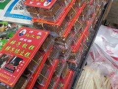 -马文章胖子甑糕(洒金桥店)