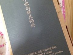 iphone_upload_pic-赵小姐的店(鼓浪屿三友店)