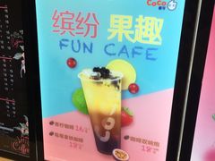 -CoCo都可(天虹广场)
