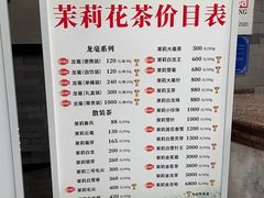-张一元(总店)