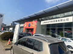 -永达一汽大众4S店(金杨地区店)