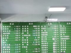 -李小老烧饼(常营民族家园店)