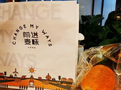 -前进麦味·天然烘焙(凯德1818店)