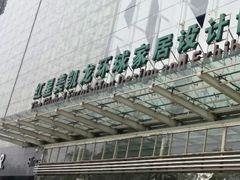 -红星美凯龙(北京北四环店)