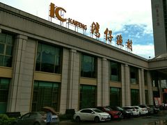 -湾仔渔村(高明店)