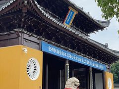 -重元寺