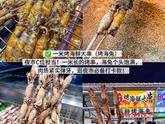 -大学城夜市