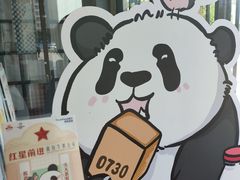 -红星前进面包牛奶公司(五道口购物中心店)