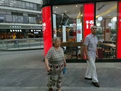 -西少爷(望京SOHO店)