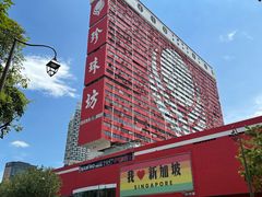 -亚洲大陆最南端