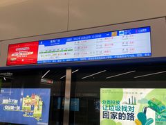 -番禺广场(市桥街道)