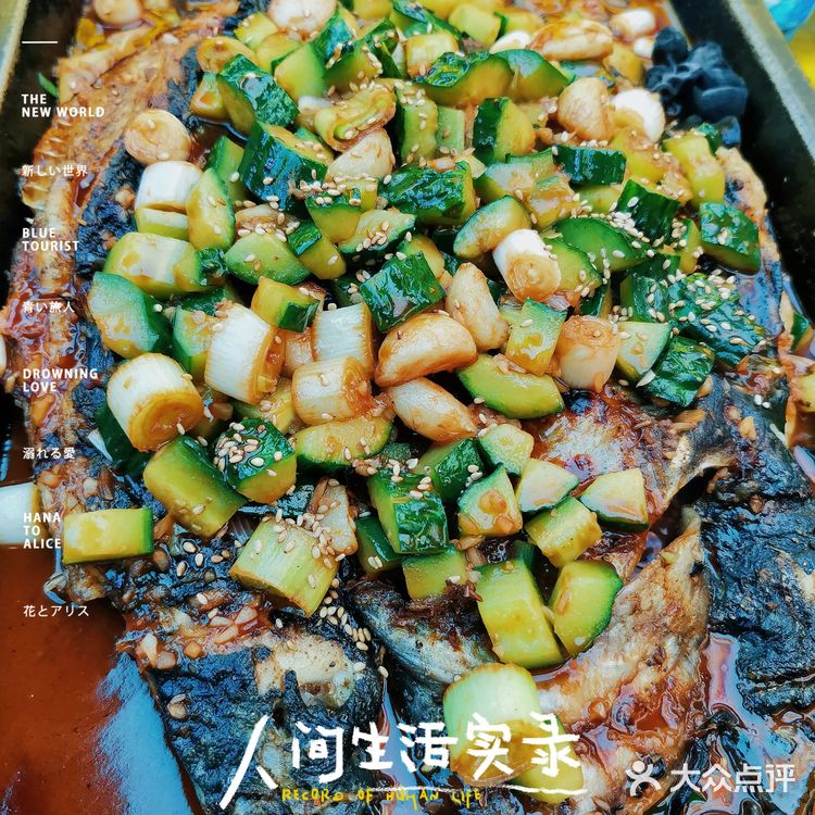 椒尚鲜｜烤鱼界的天花板🔥