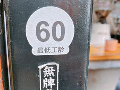 -无牌咖啡&酒馆