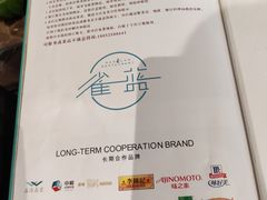 -雀蓝川菜(奥体广场店)