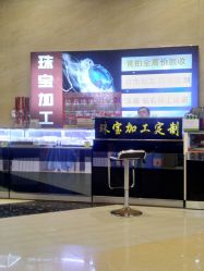 -珠宝加工定制(奥山世纪城广场店)
