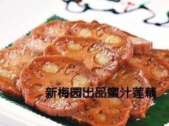糯米莲藕-新梅园不夜粥(龙华店)
