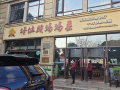 -好灶头妈妈菜·柴火灶台鱼·千岛湖土菜地标美食