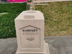 -西安电影制片厂