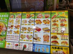 -n多寿司(滨湖万达广场店)