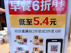 -麦当劳(军博店)