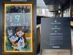 -星巴克臻选(北京凤凰汇店)