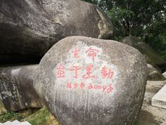 -火炉山森林公园