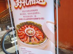 -万龙洲海鲜(南新仓店)